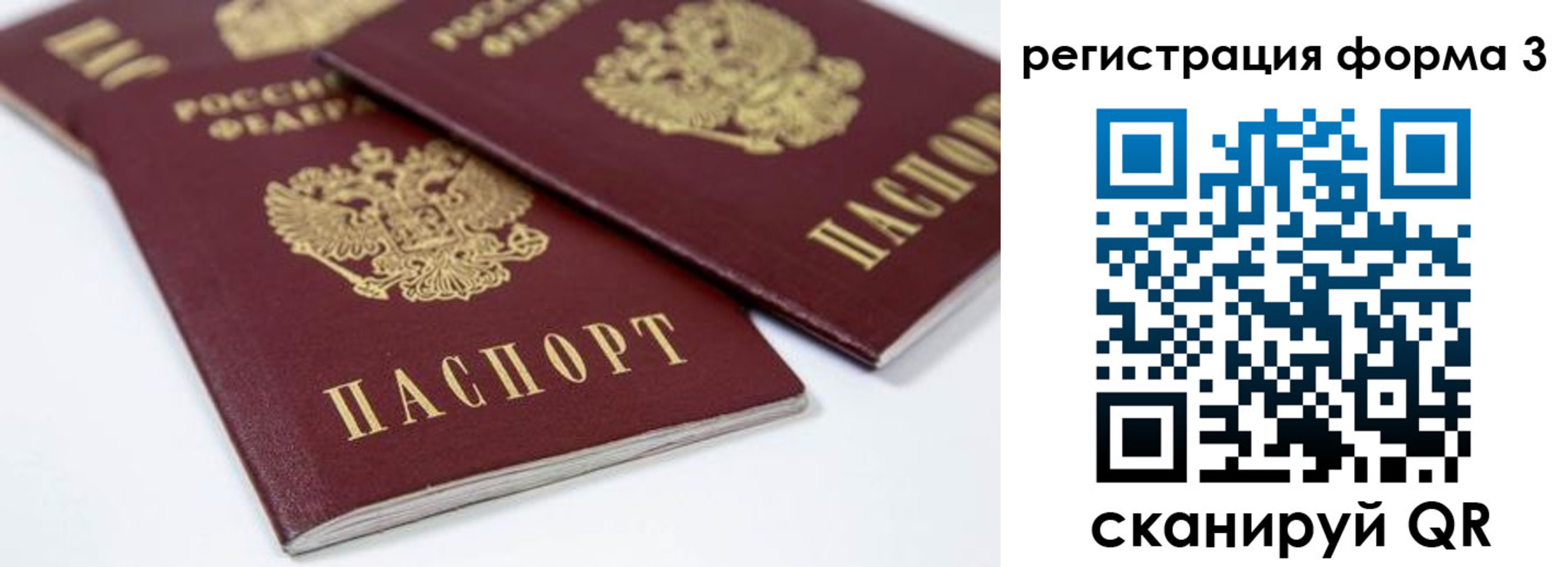 временная регистрация адрес в Сельцо
