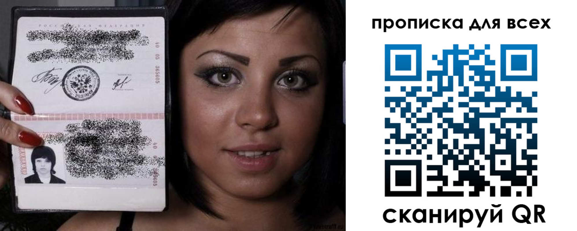 прописка штамп в Сельцо