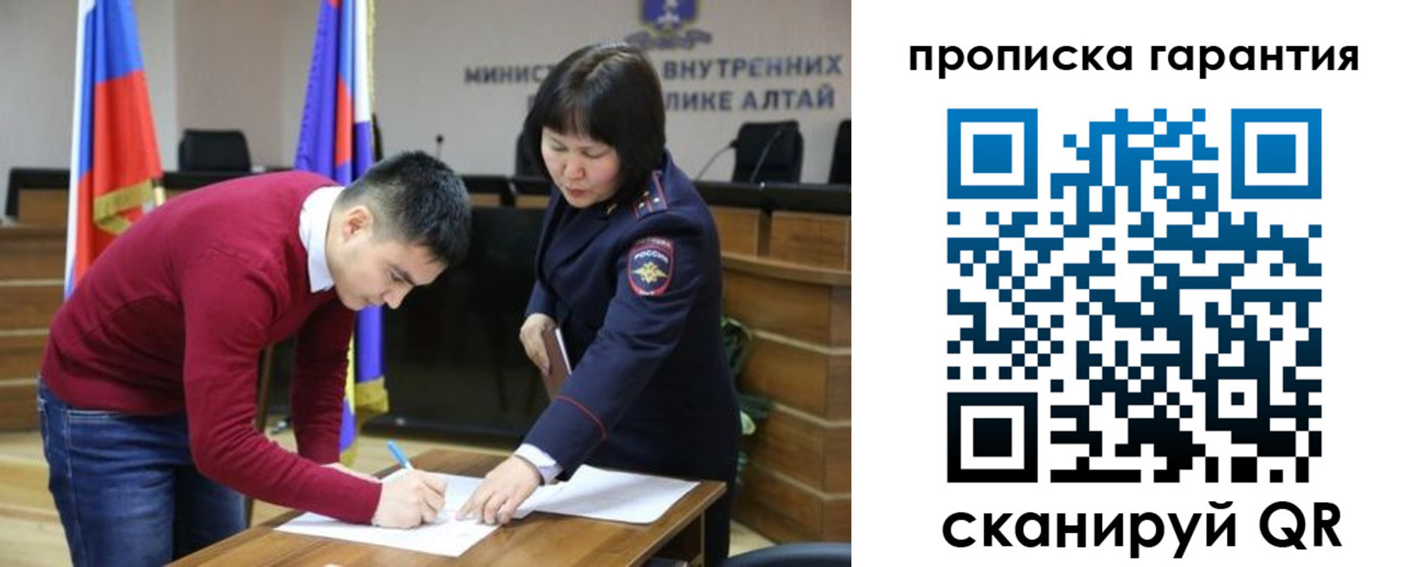 прописка в Сельцо