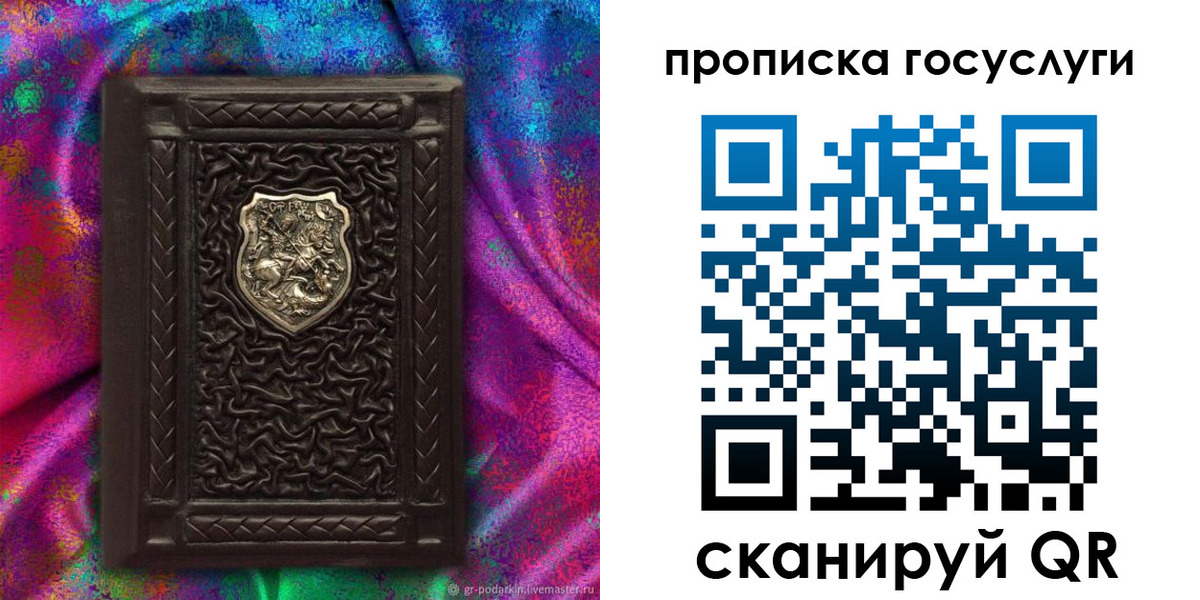 прописка ребенка в Сельцо