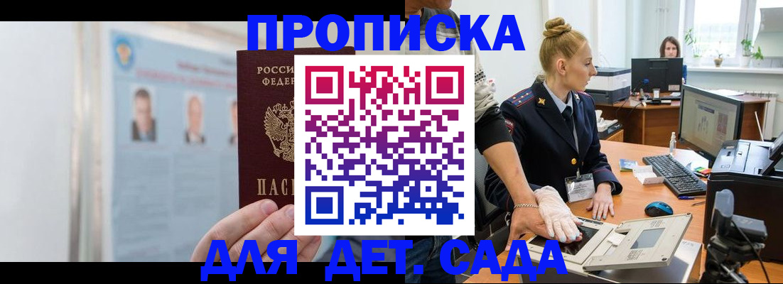 регистрация для школы в Сельцо