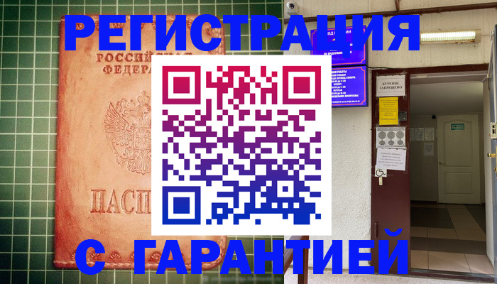 временная регистрация поиск в Сельцо