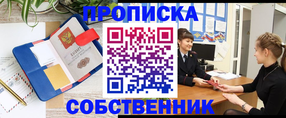 регистрация в Сельцо