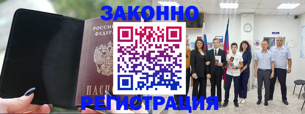 прописка ребенка в Сельцо